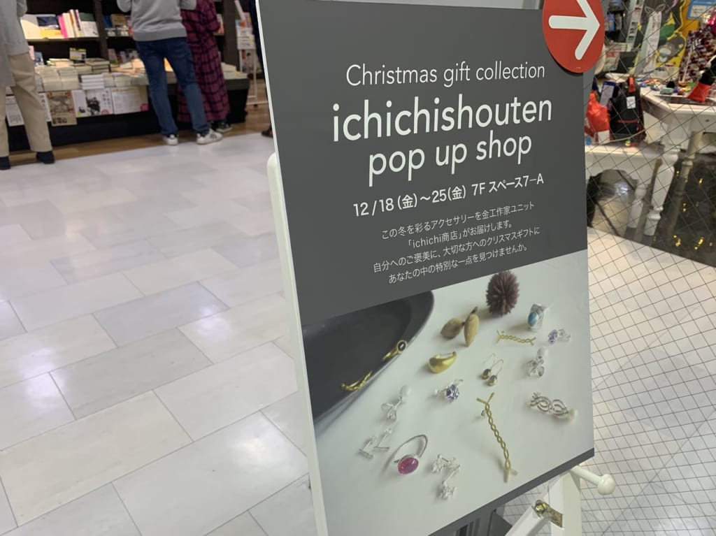 ichichi商店
