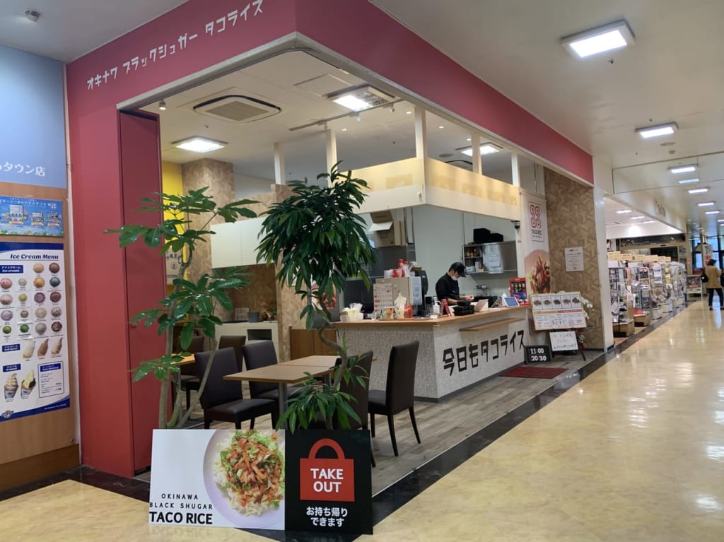 タコライス専門店