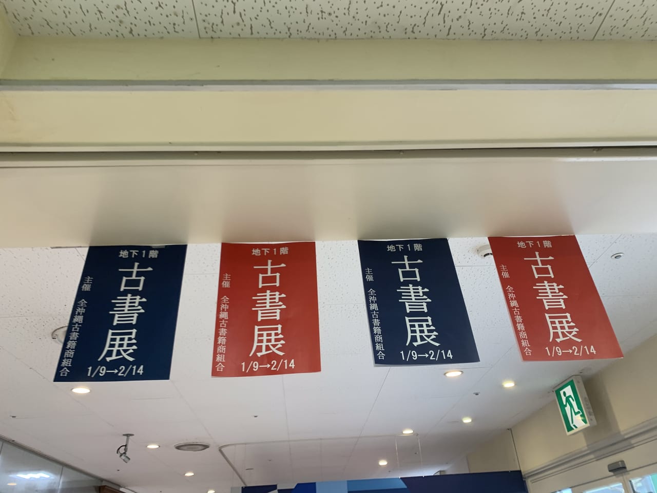 古書店