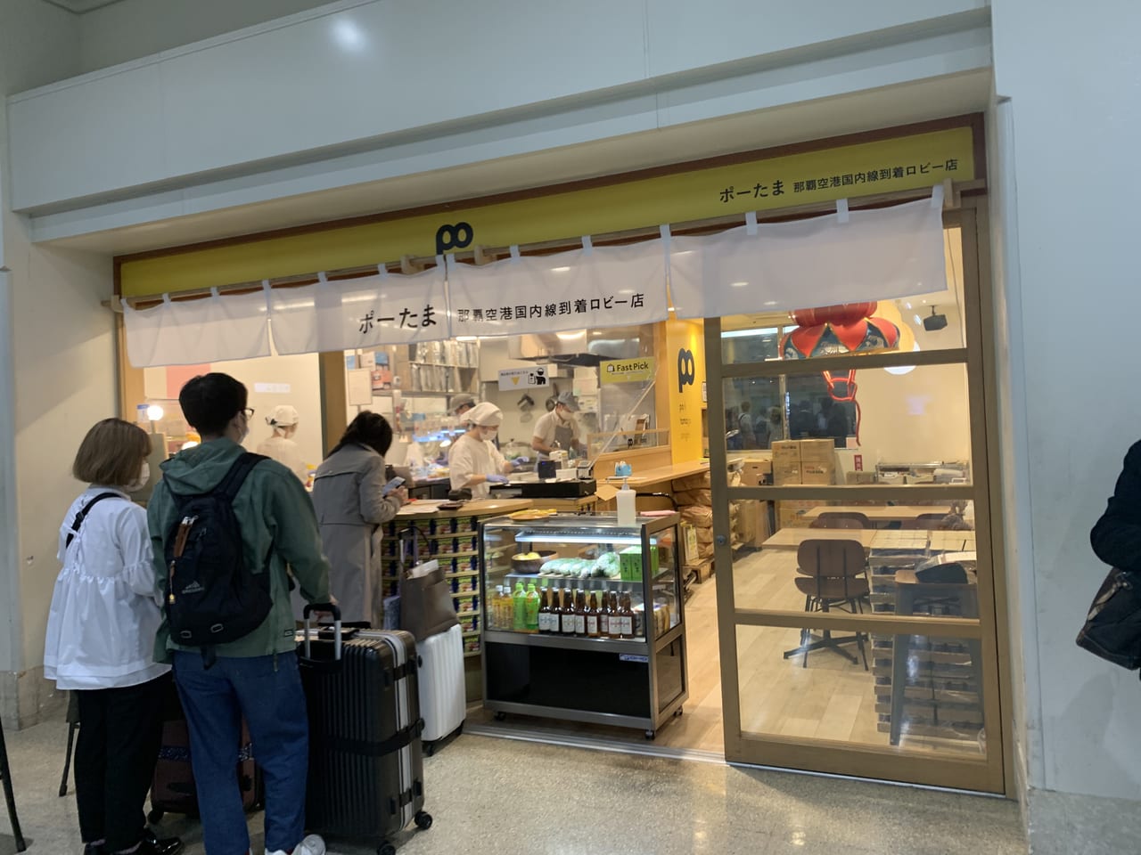 ポータマ那覇空港店