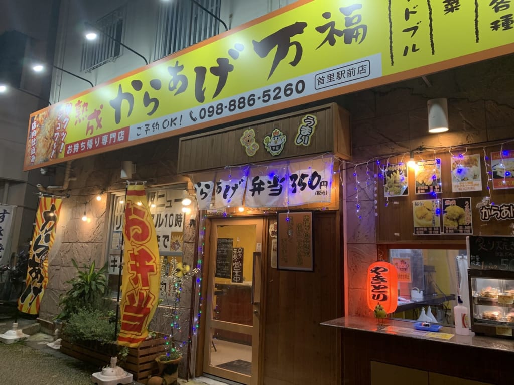 からあげ