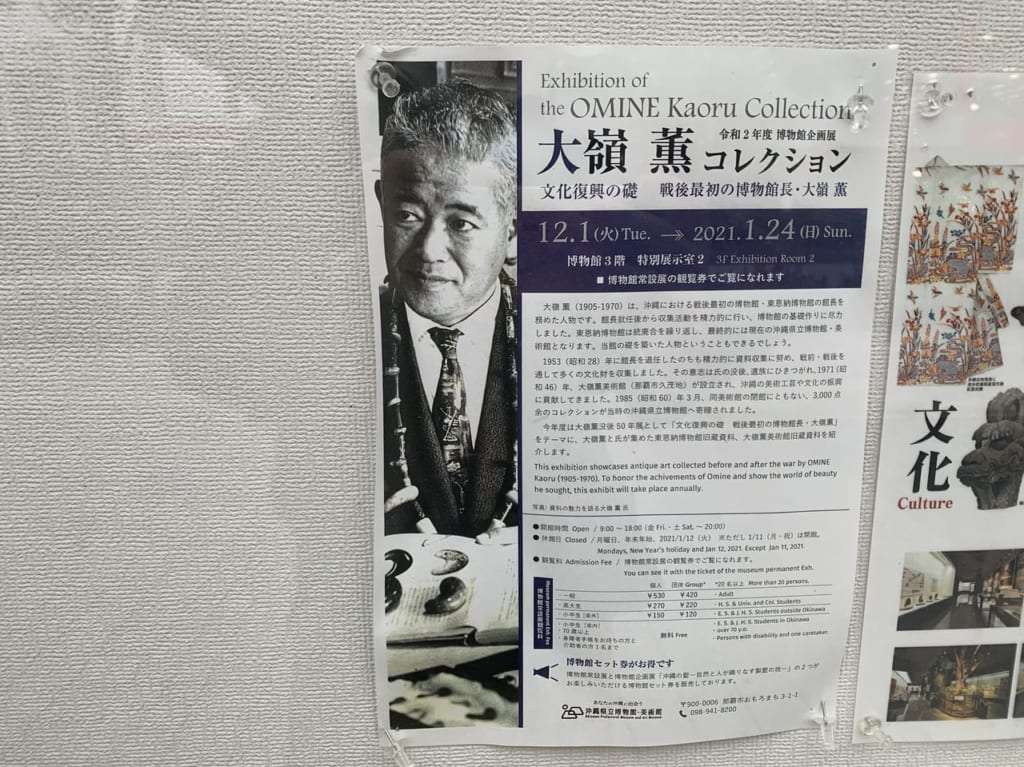 大嶺薫コレクション
