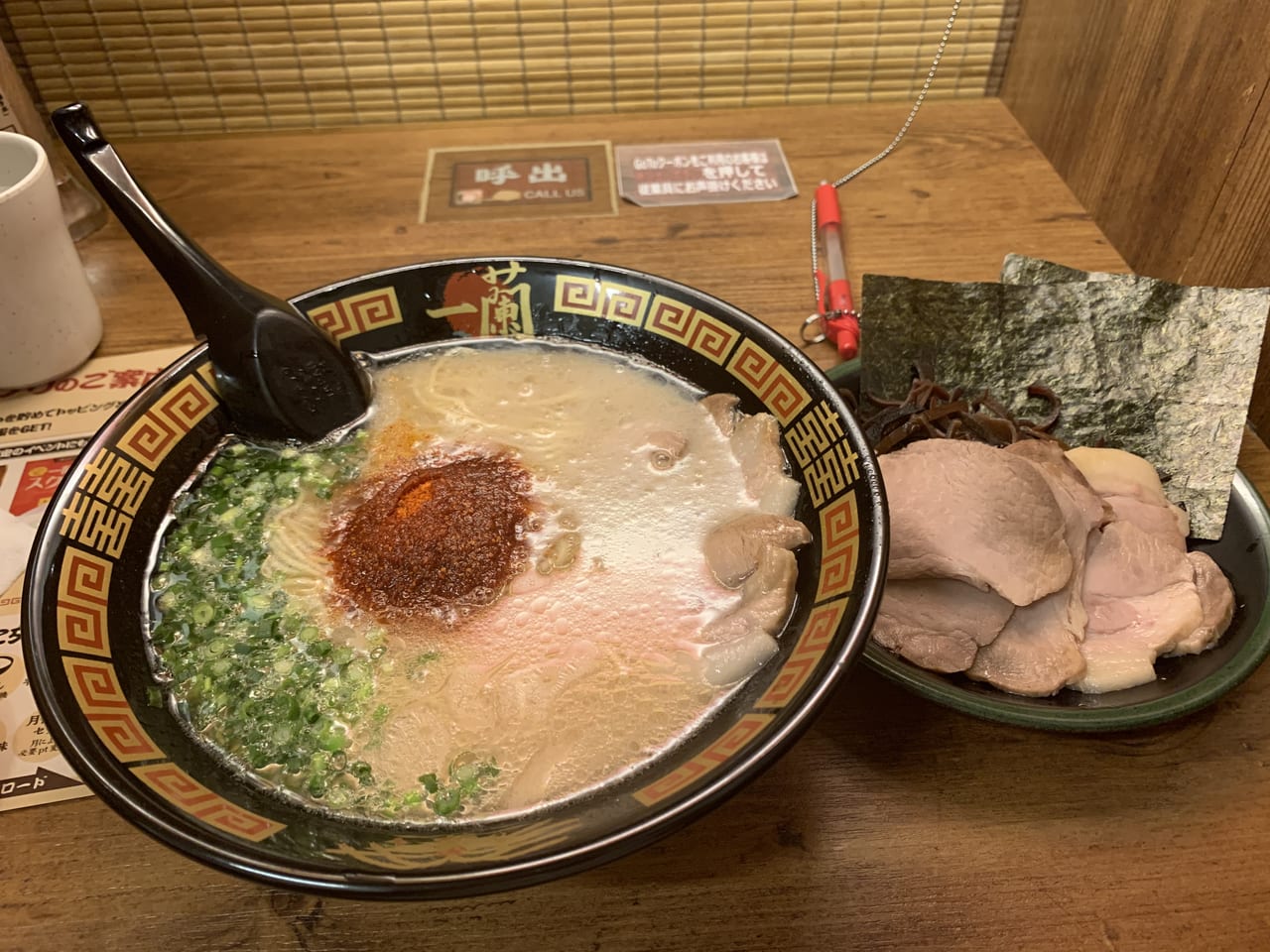 一蘭ラーメン