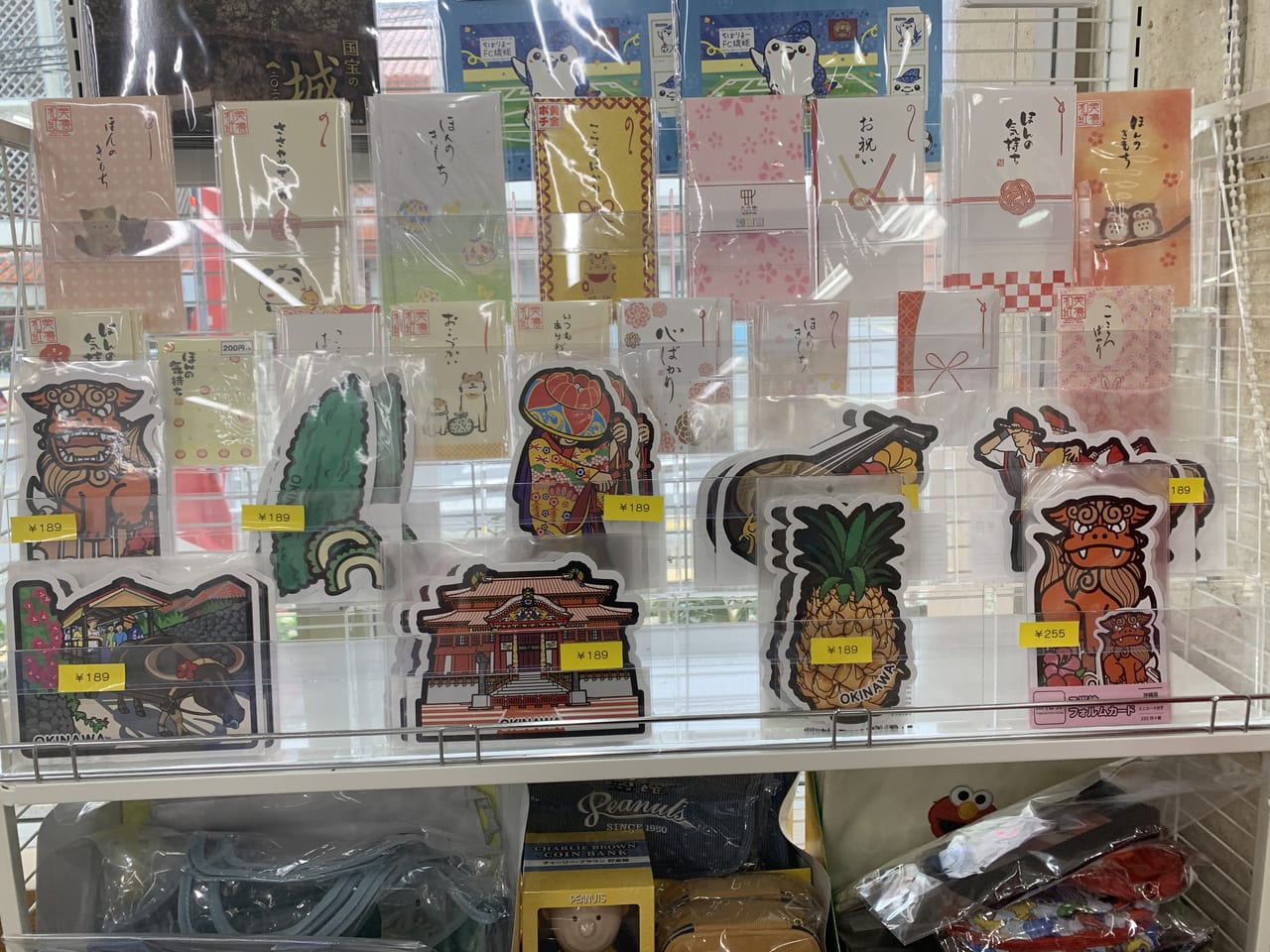 那覇市】首里当蔵郵便局に地域限定のハガキが販売されていました！沖縄