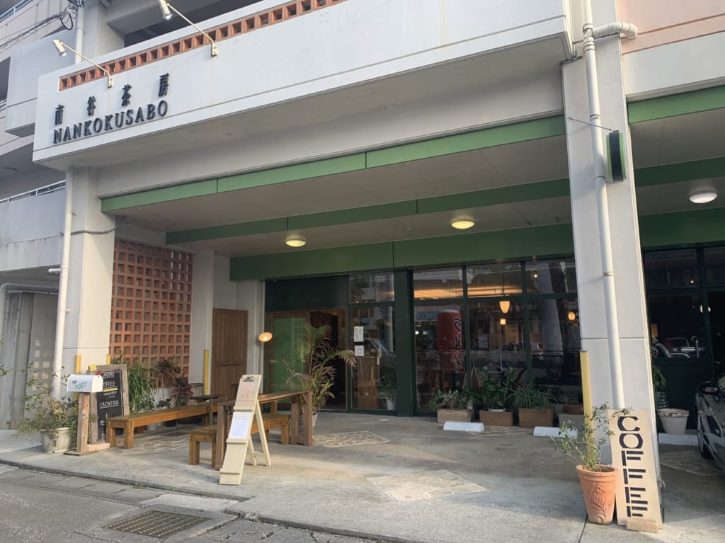南谷茶房