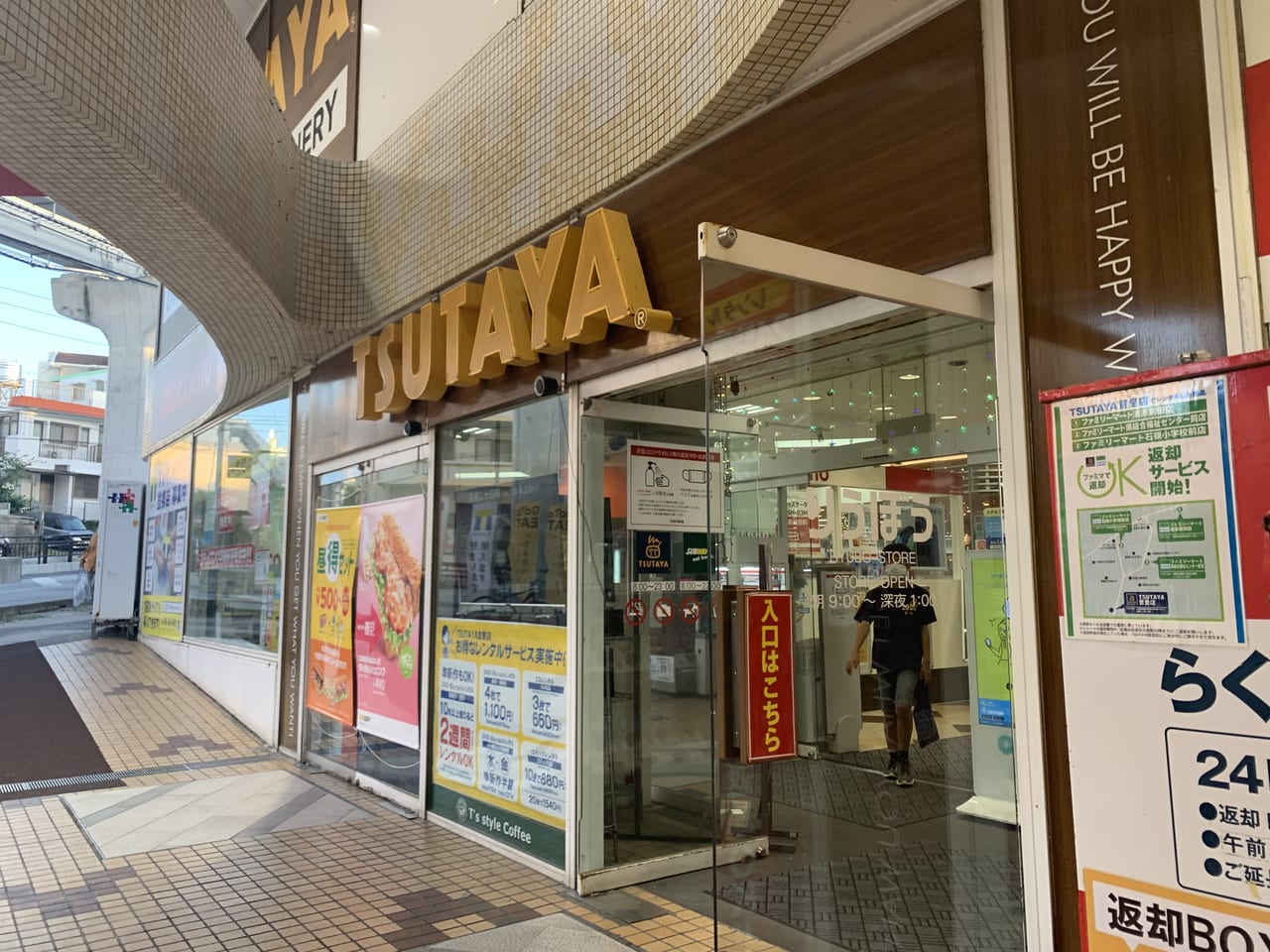 TSUTAYA