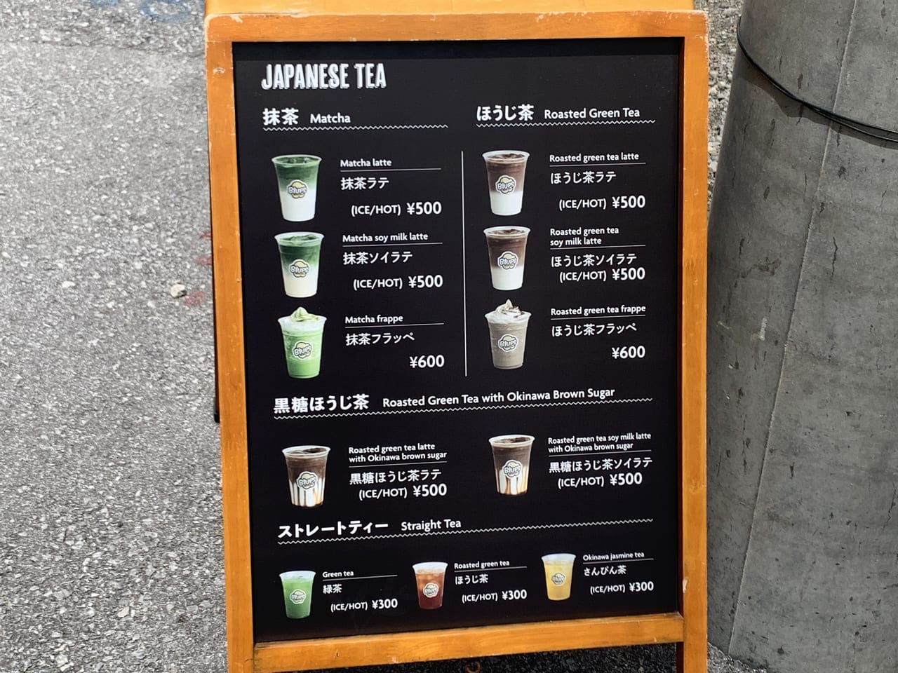 Blups Greentea&Coffeeメニュー