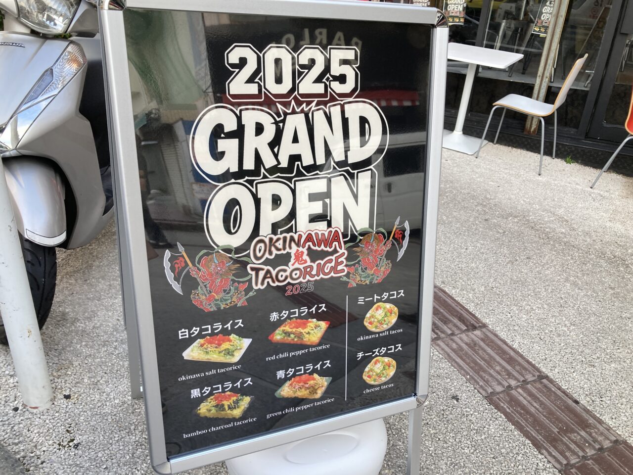 鬼タコ