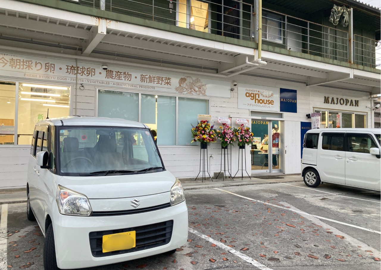アグリハウス