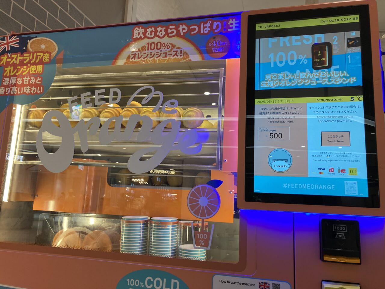 オレンジ自販機