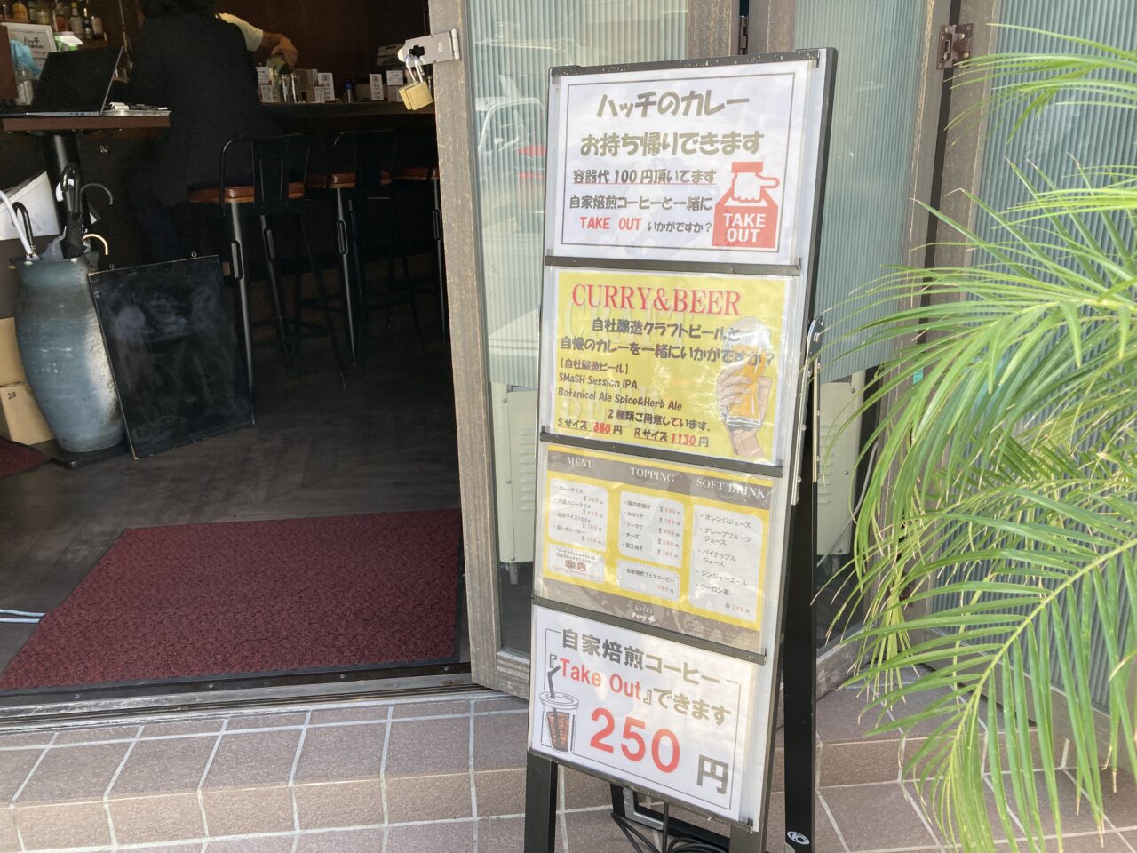 ハッチ