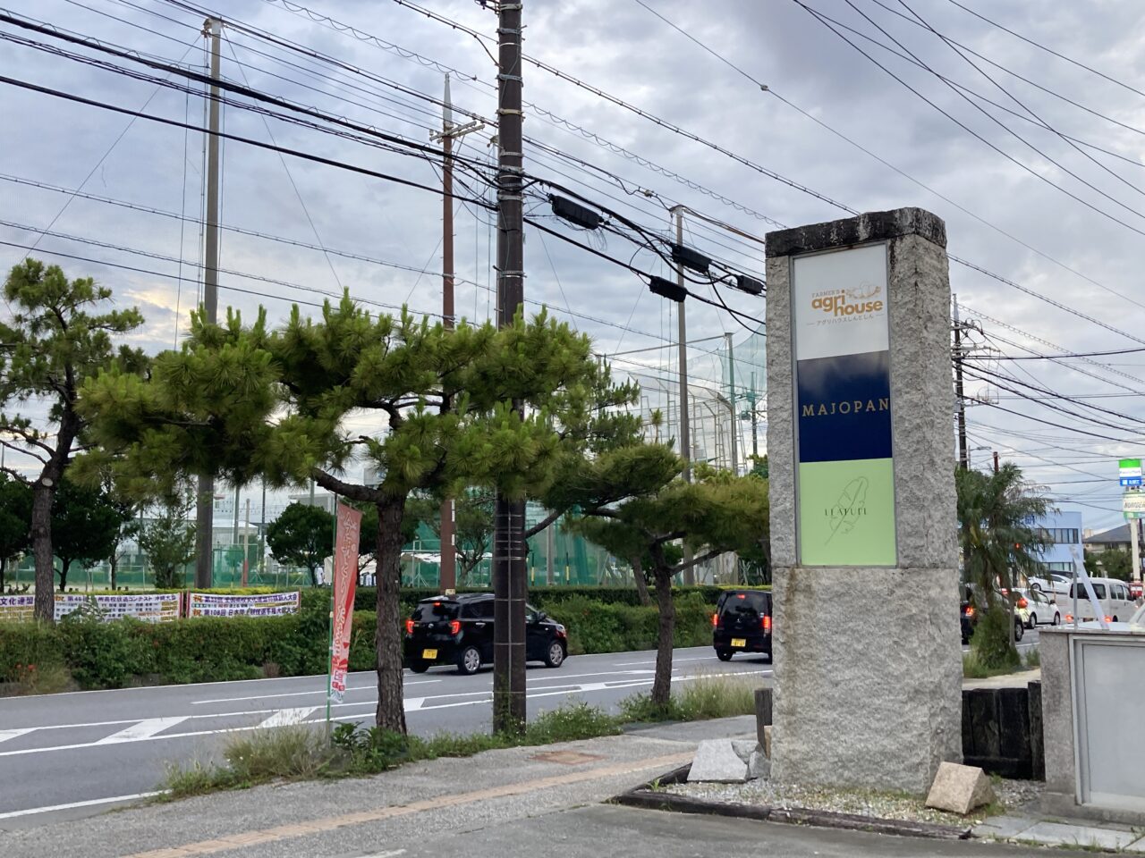 アグリハウス