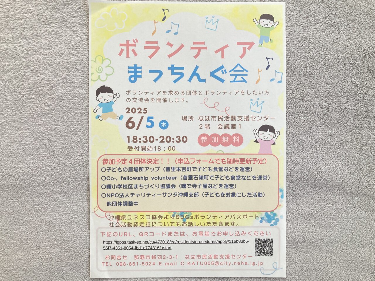 ボランティア
