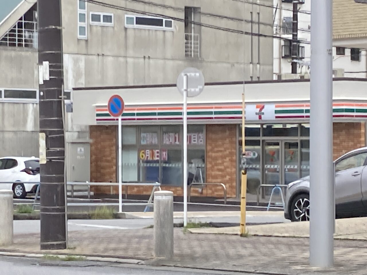 セブン
