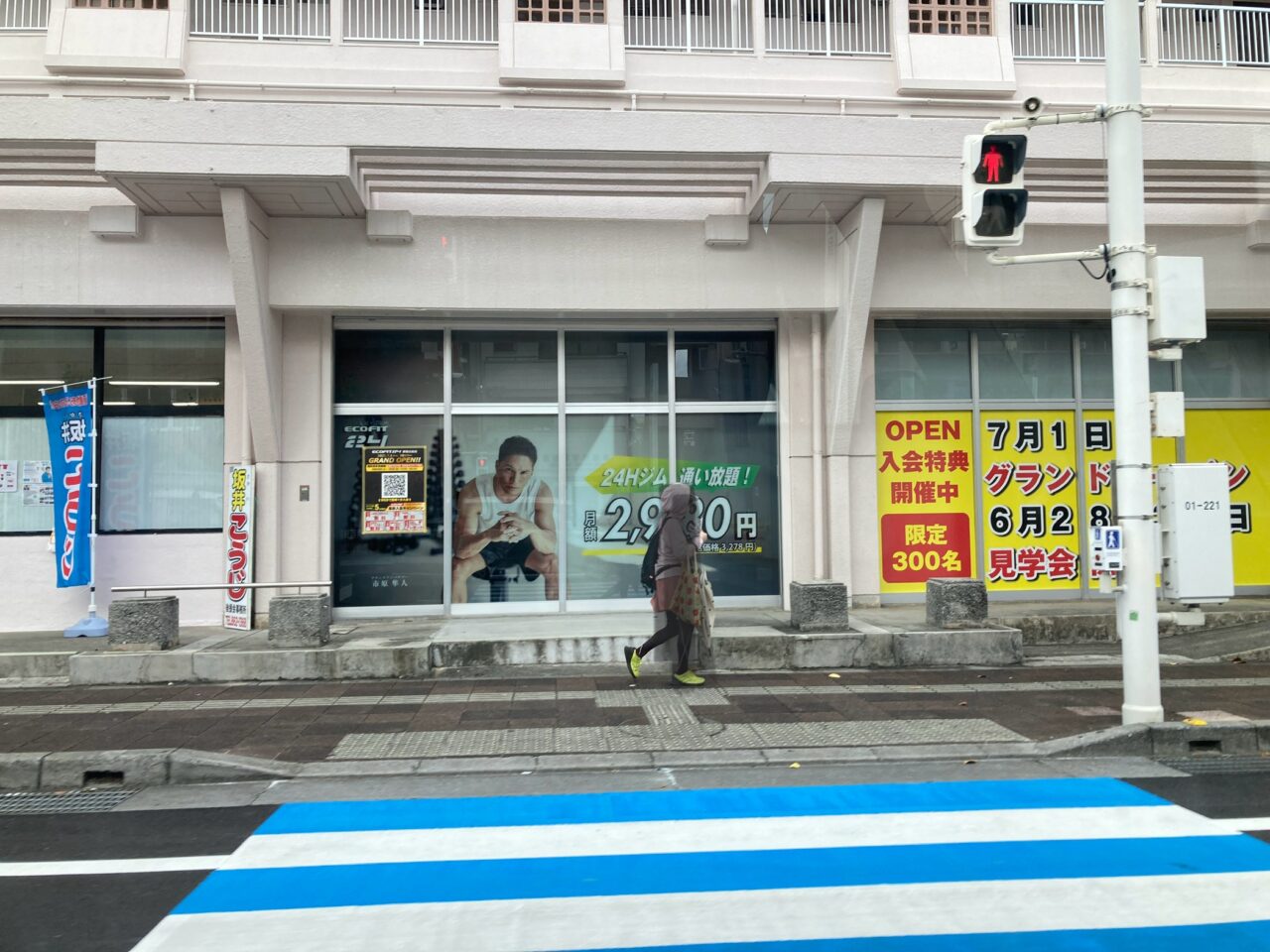 エコフィット