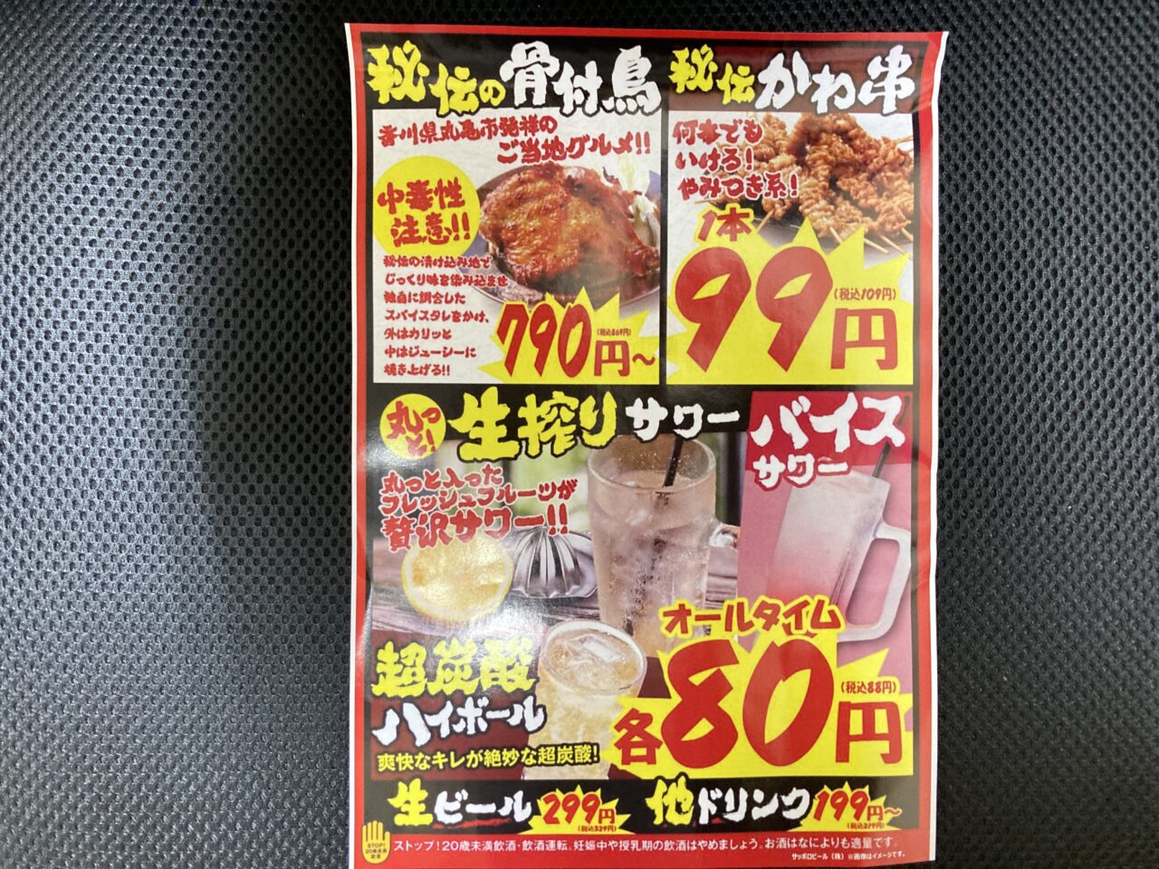 とりいちず