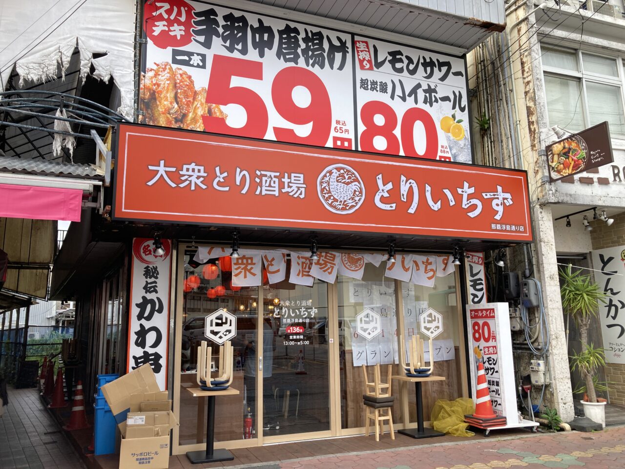 とりいちず