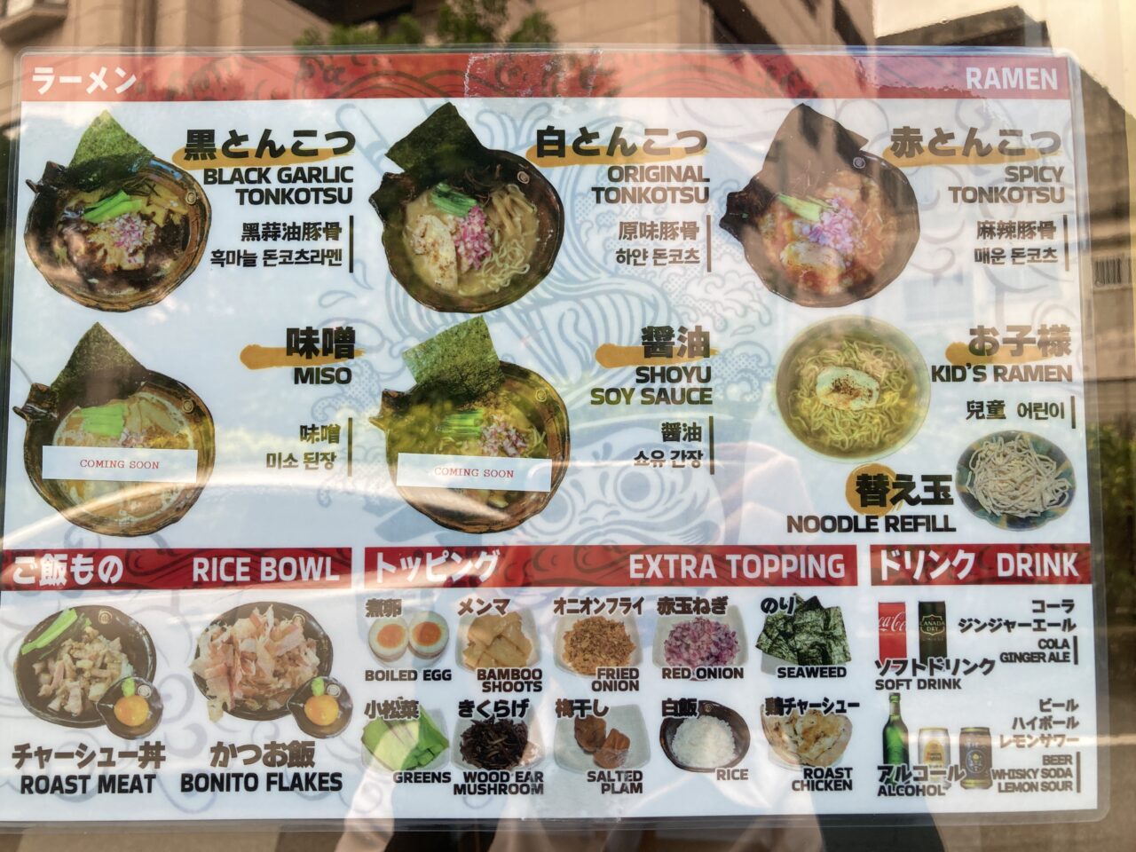 おがわら