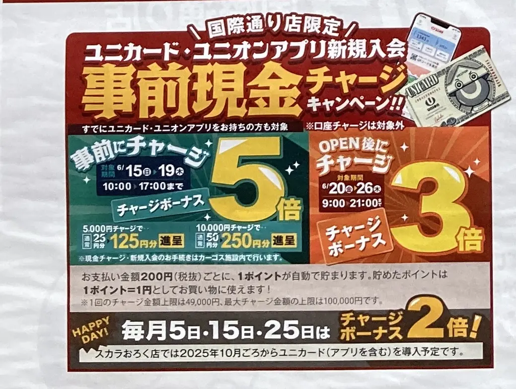 スカラ