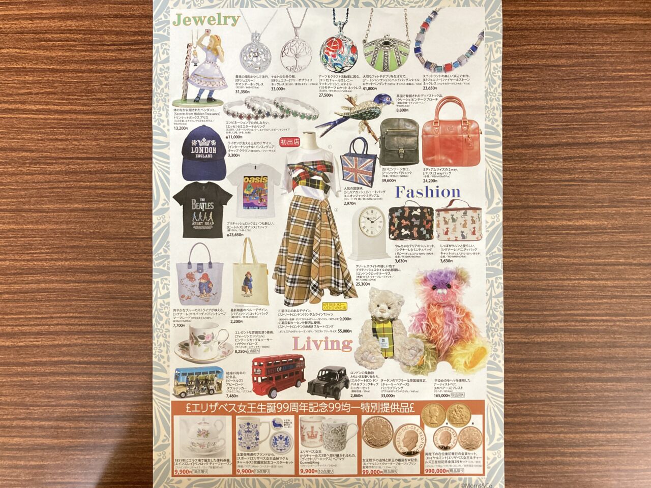 イギリス展