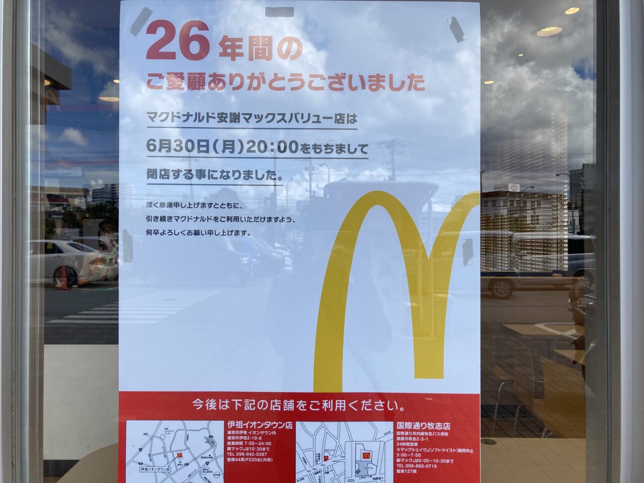マック