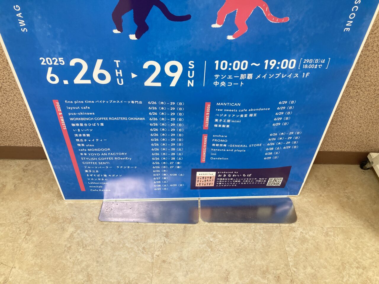 メインマルシェ
