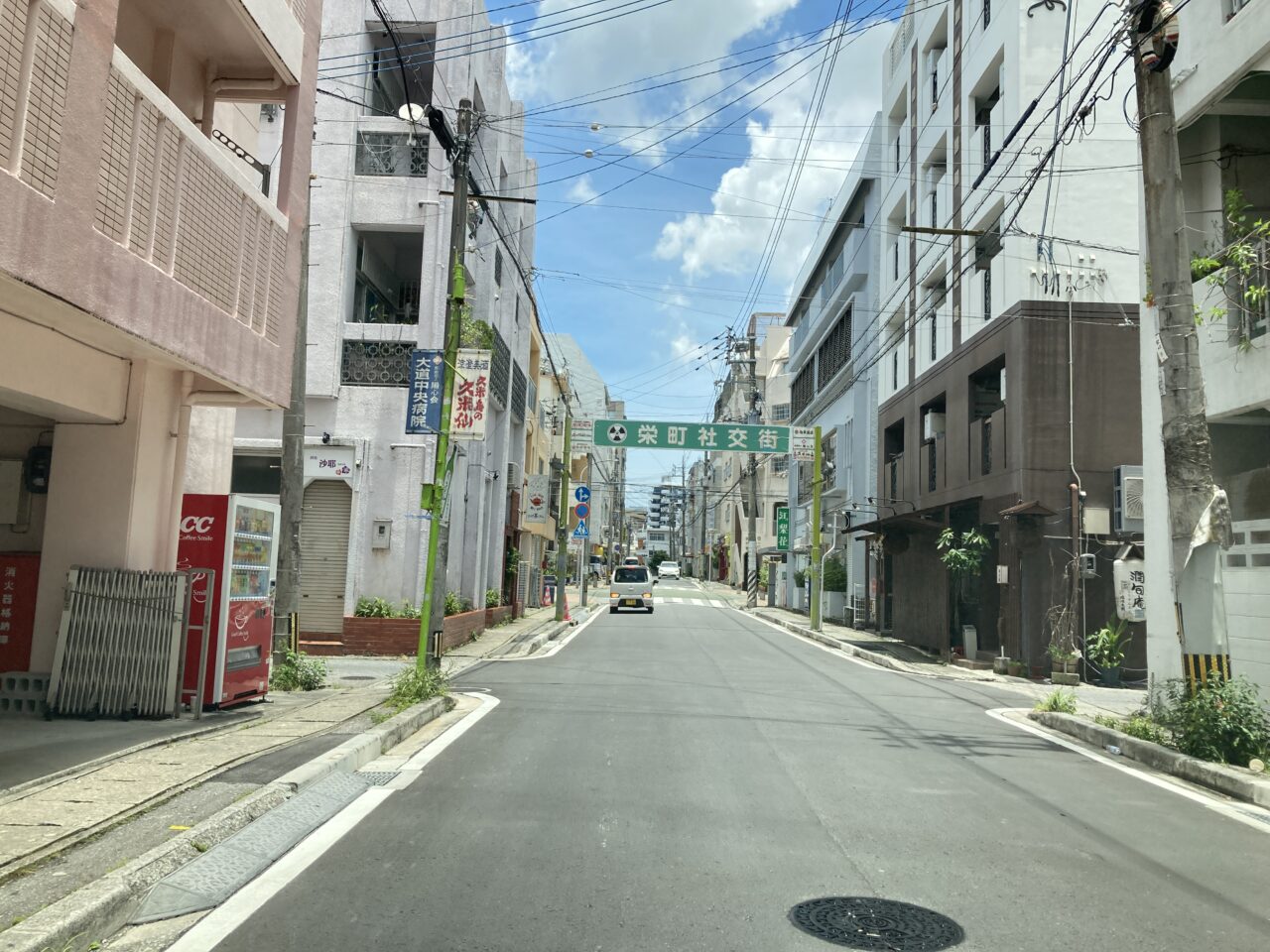 栄町