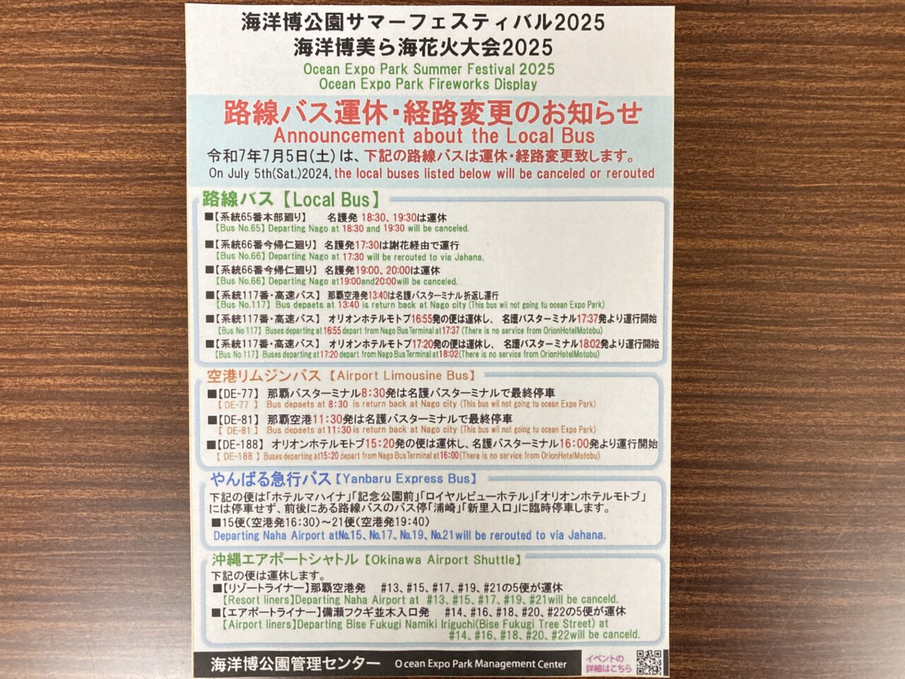 花火大会