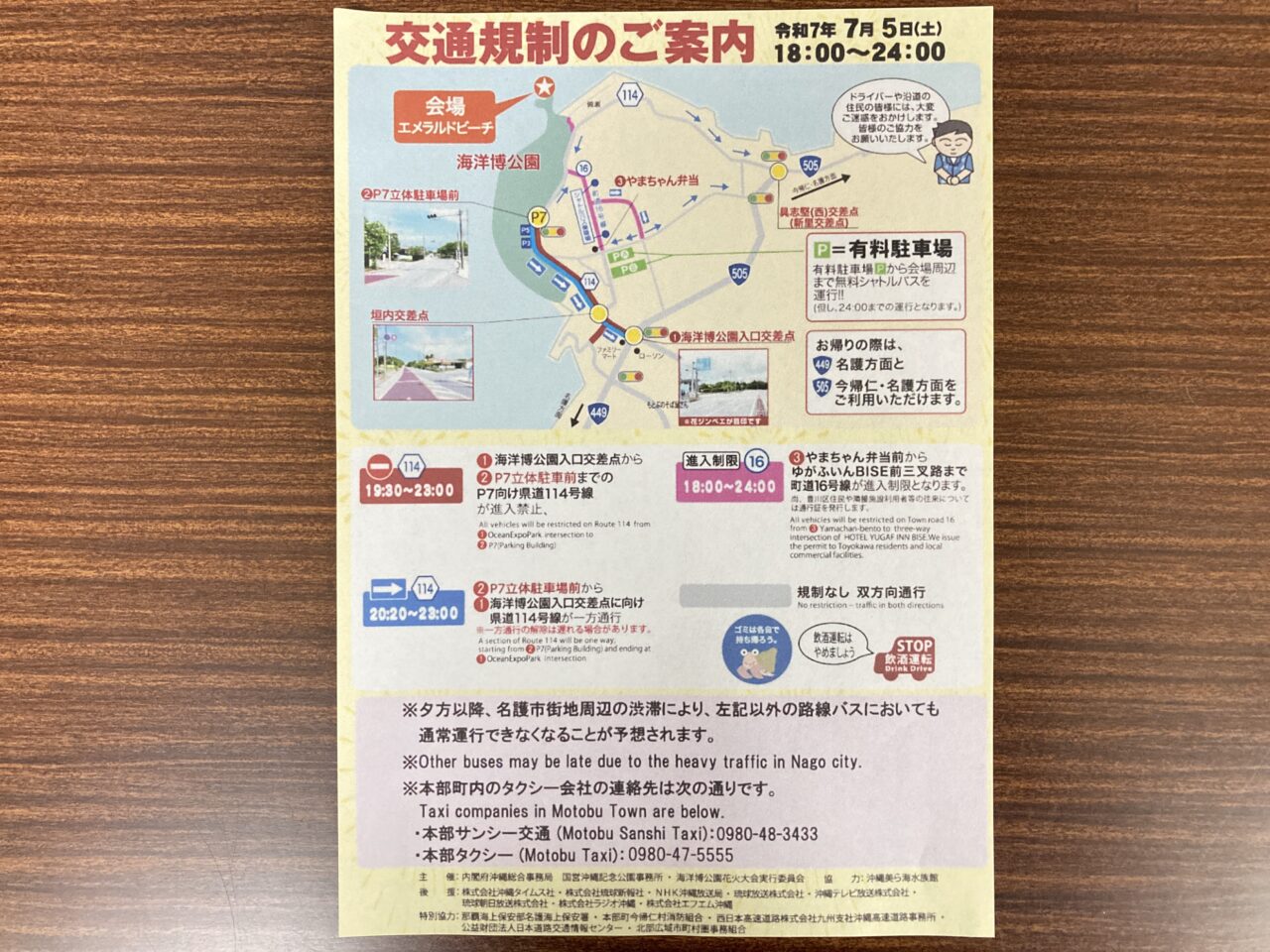 花火大会