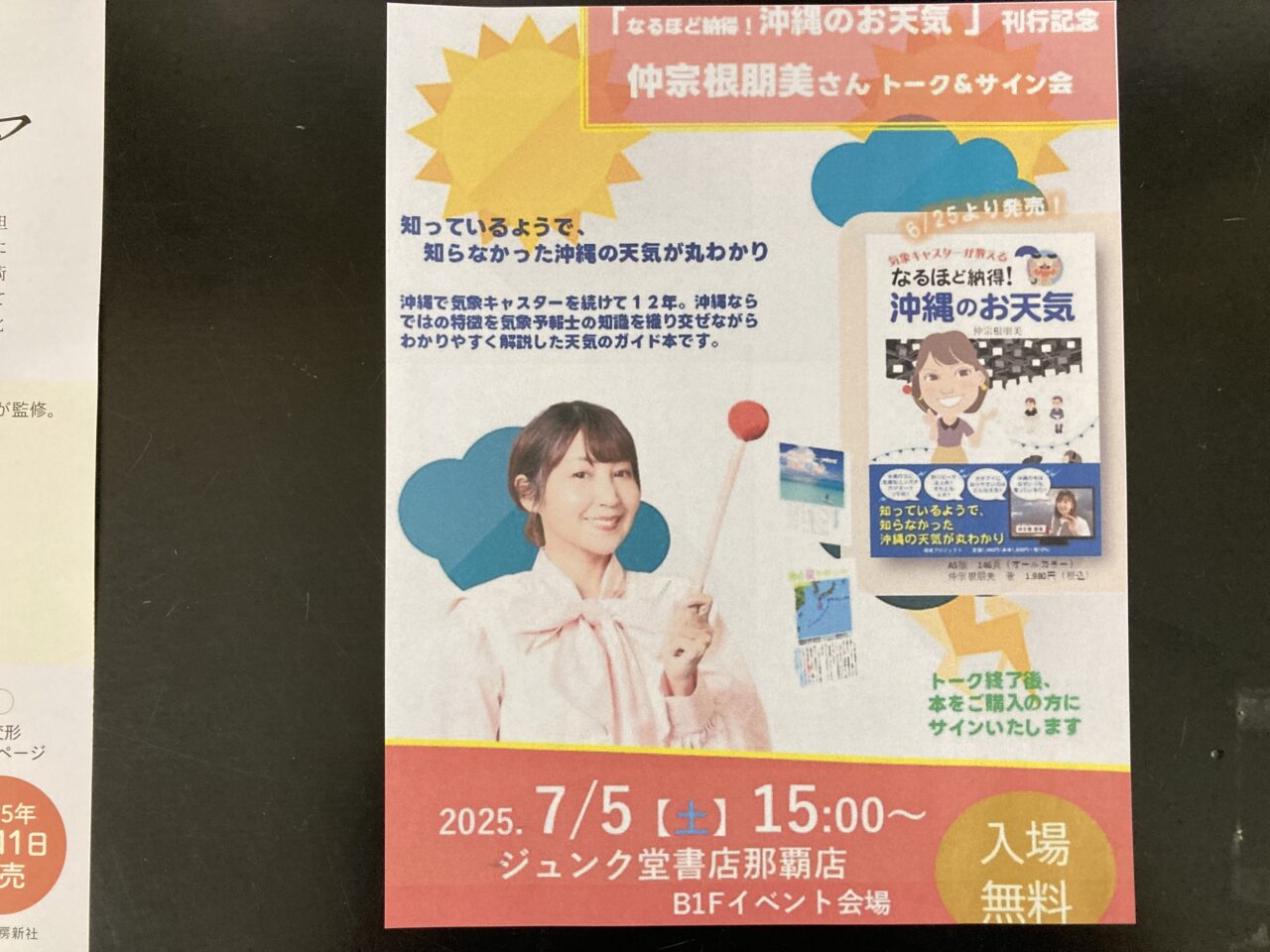ジュンク堂