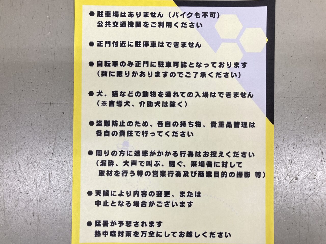 自衛隊
