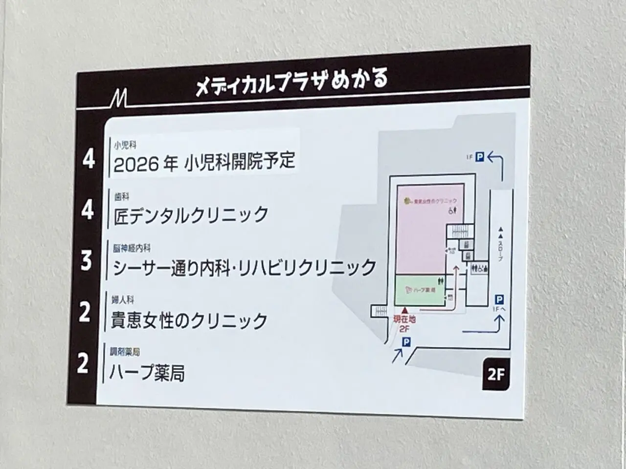 匠デンタル