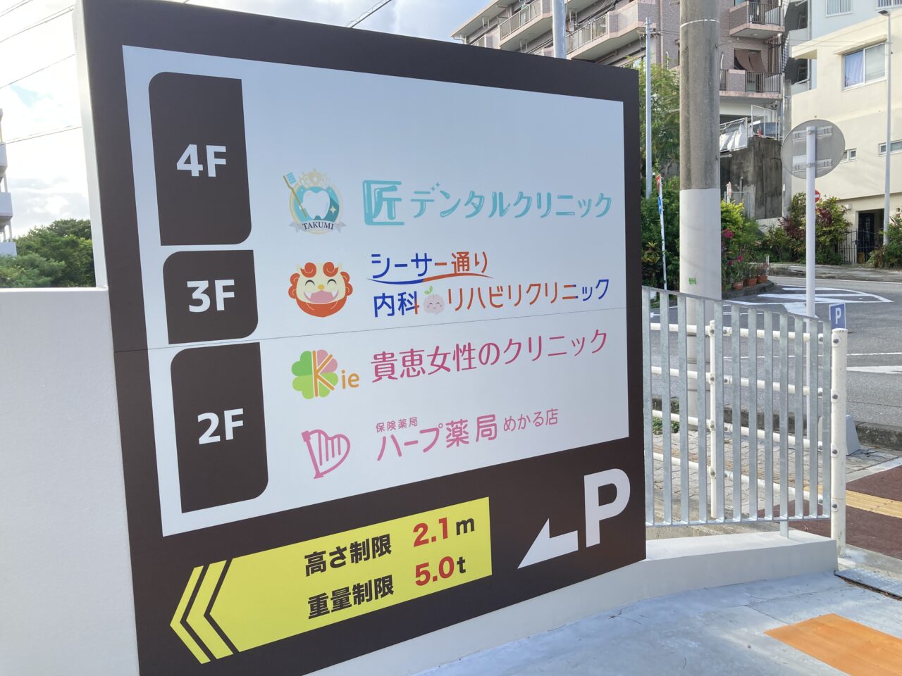 匠デンタル