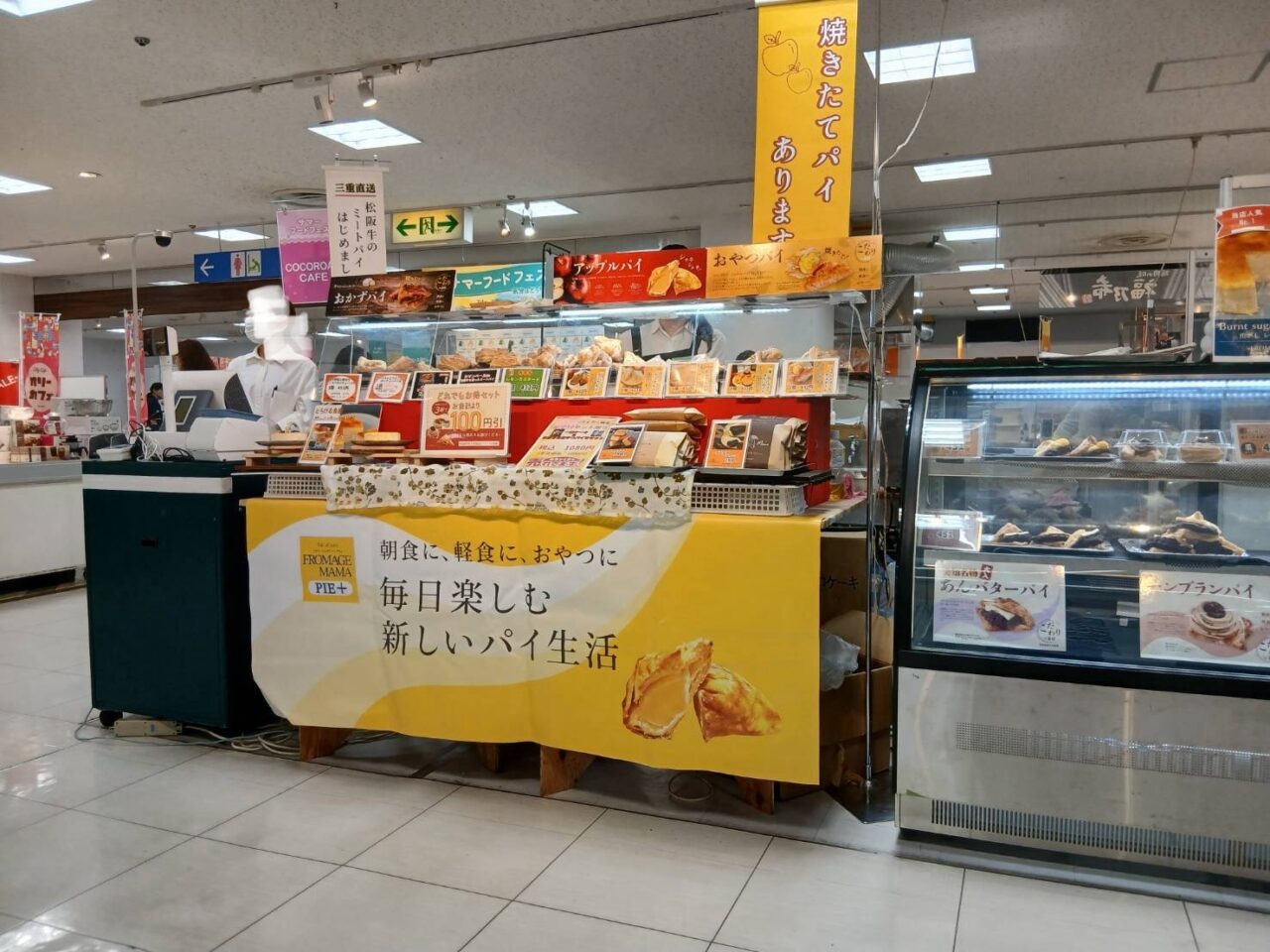 サマーフードフェス