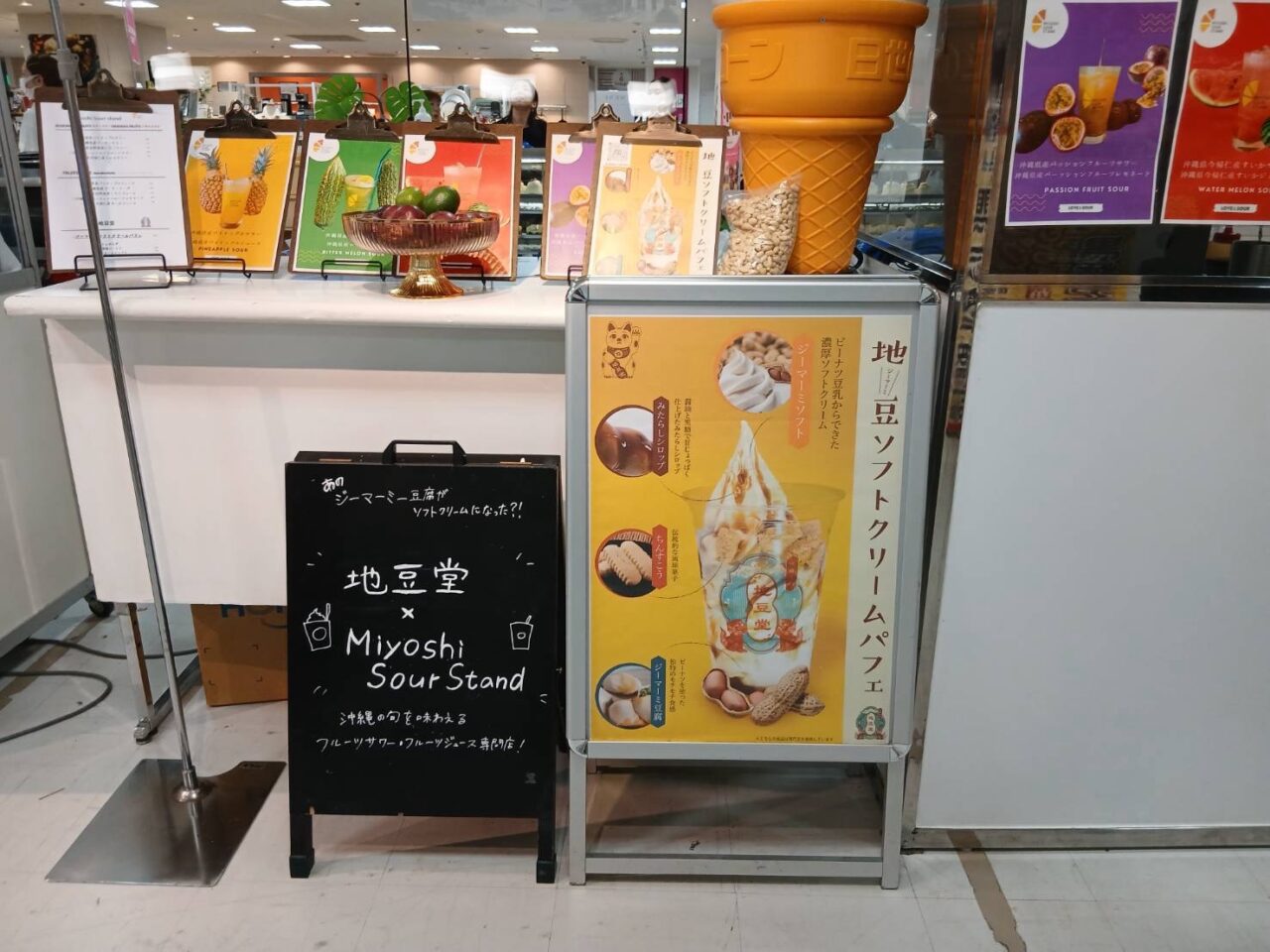 サマーフードフェス