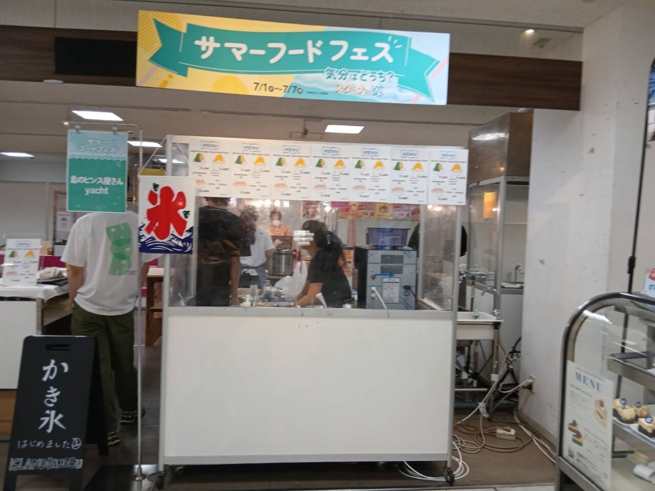 サマーフードフェス