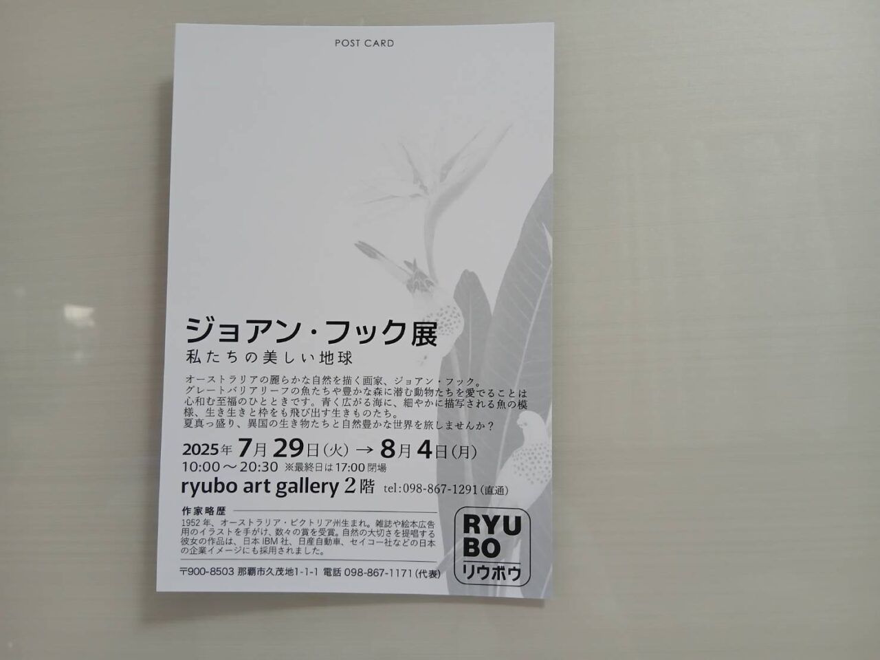 ジョアン