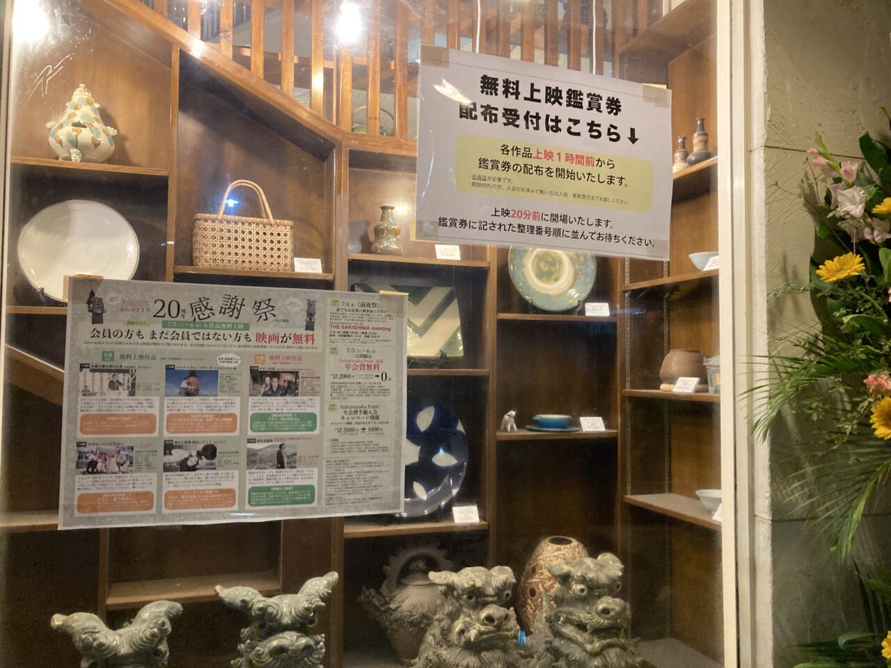 桜坂