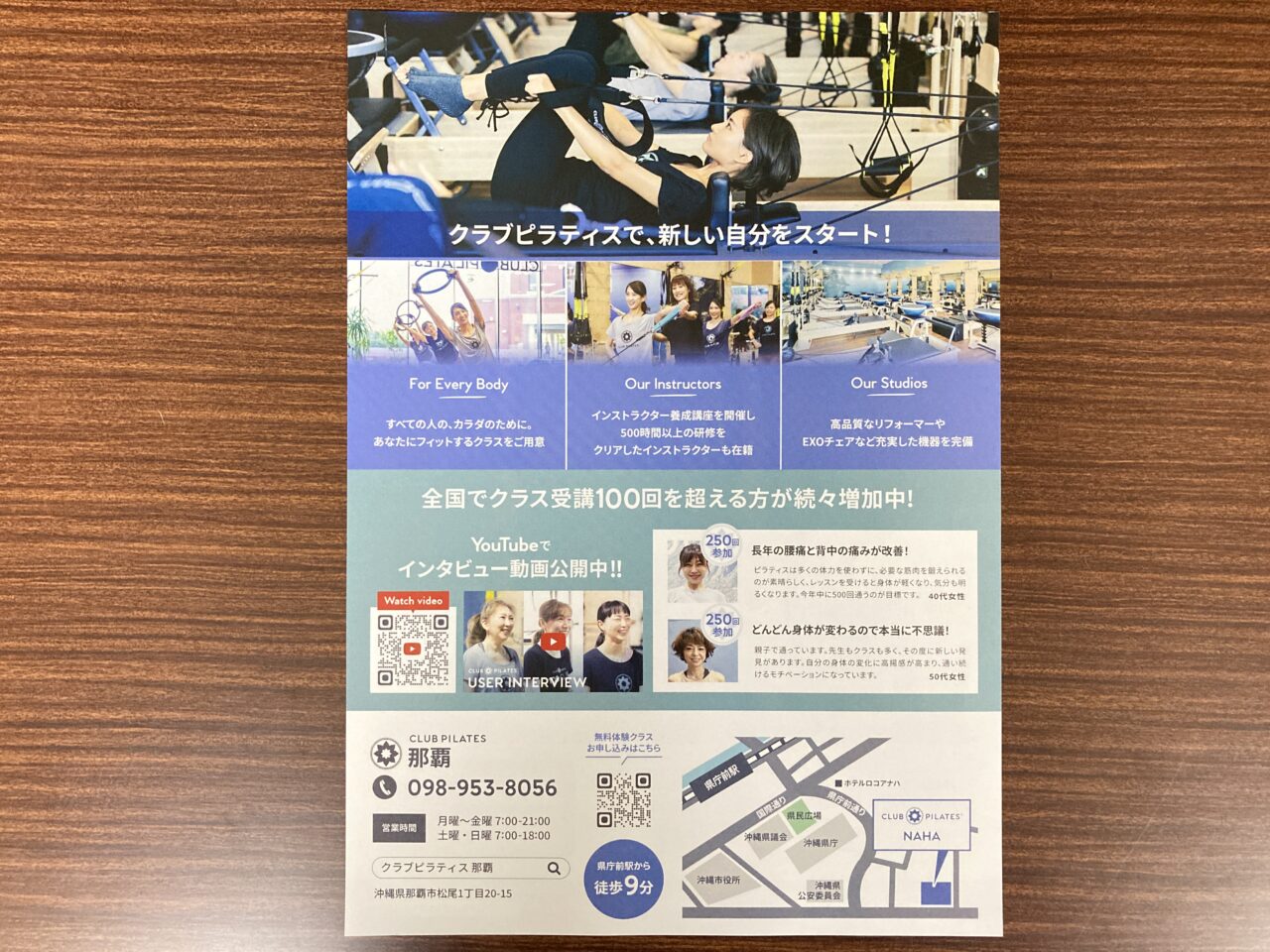 ピラティス