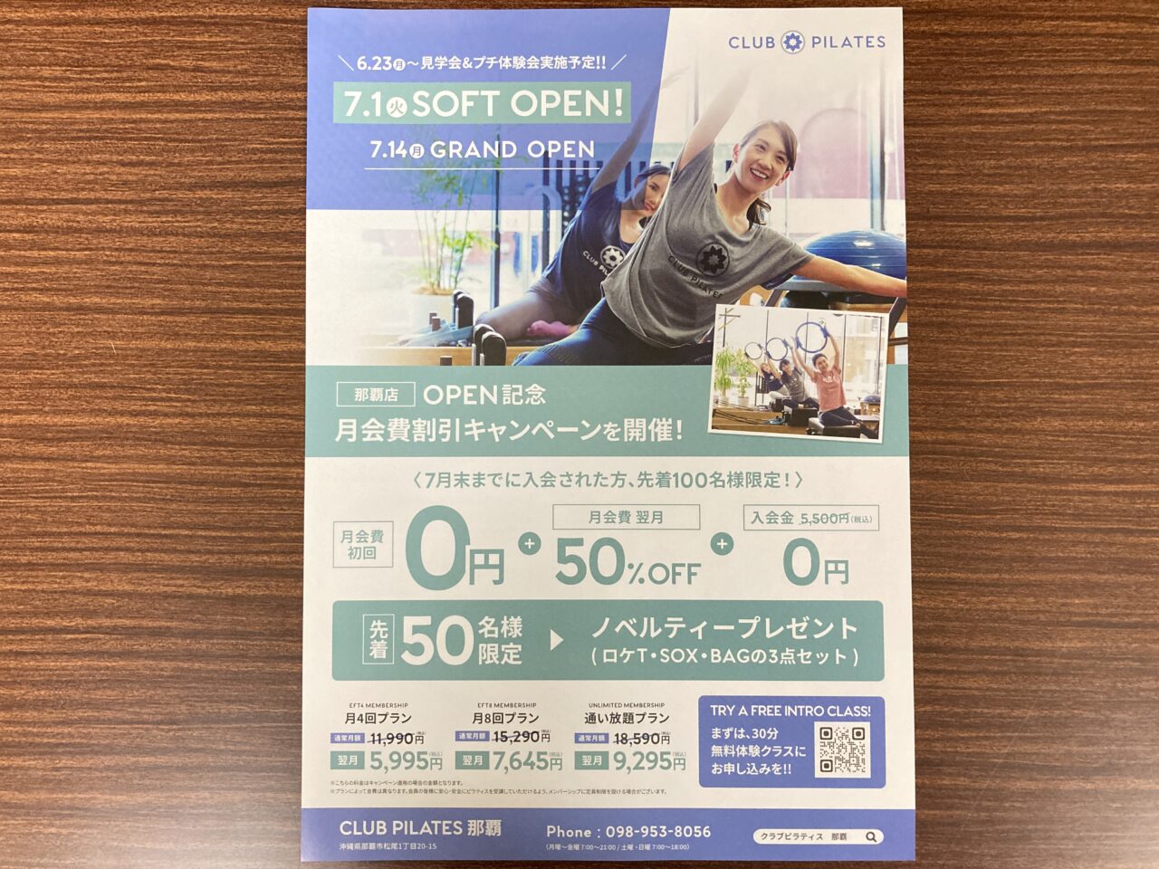 ピラティス
