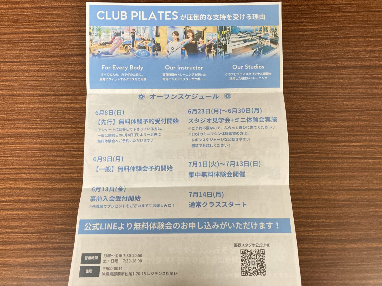 ピラティス