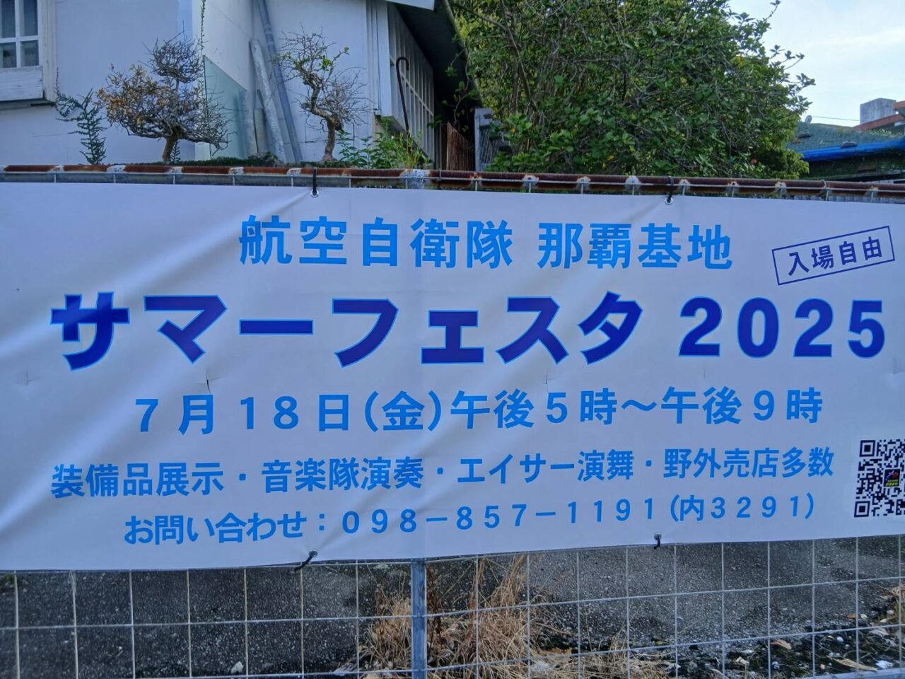 自衛隊