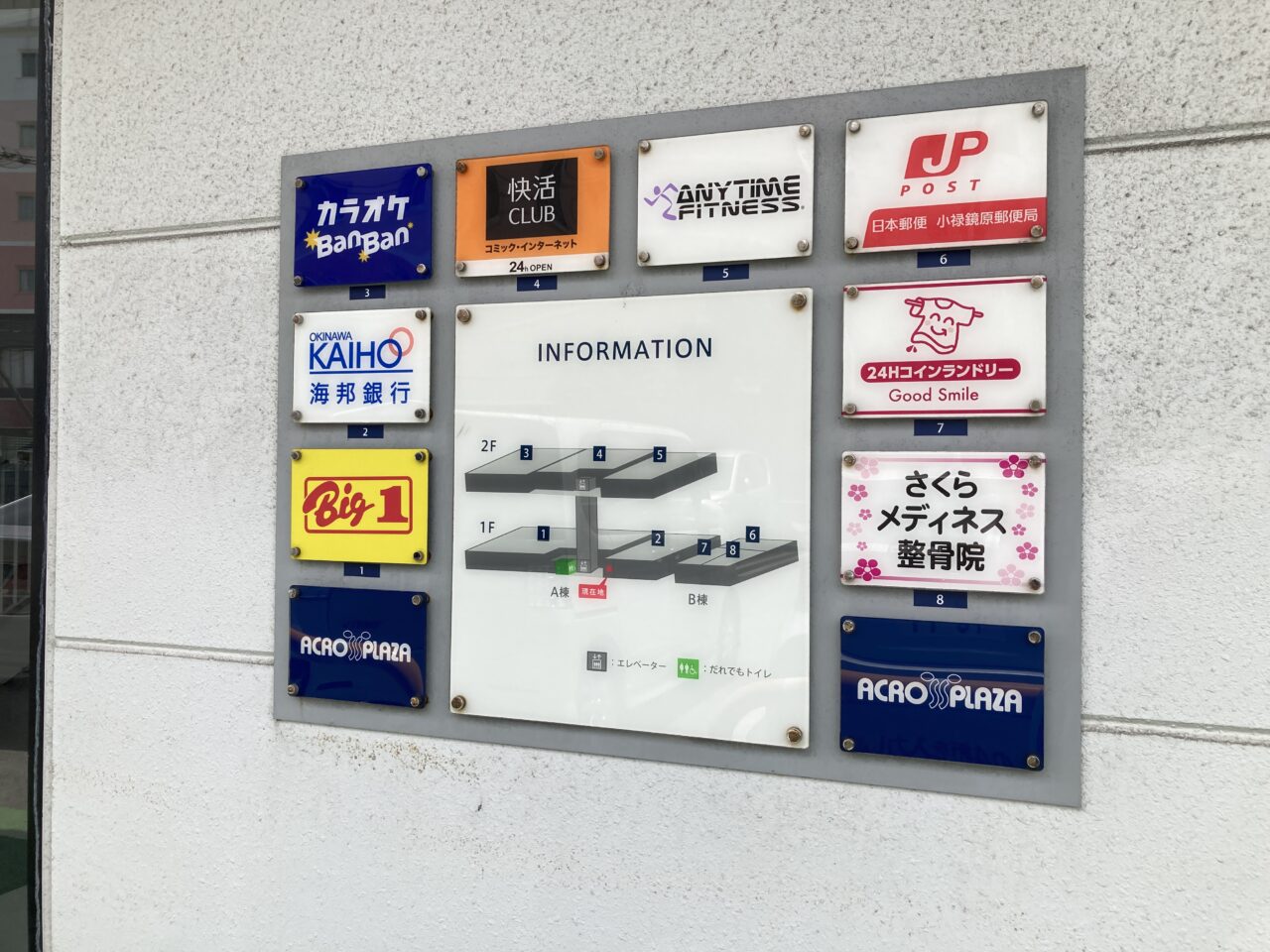 カラオケBanBan