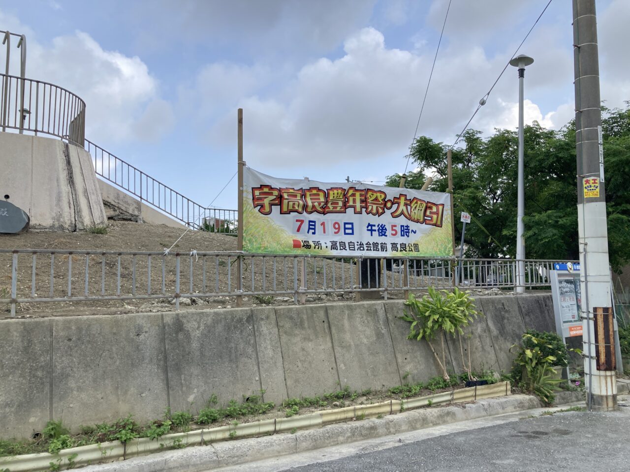 高良