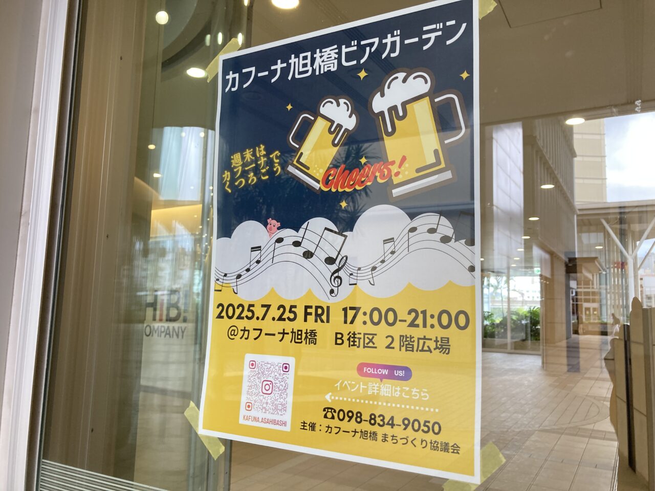 カフーナ