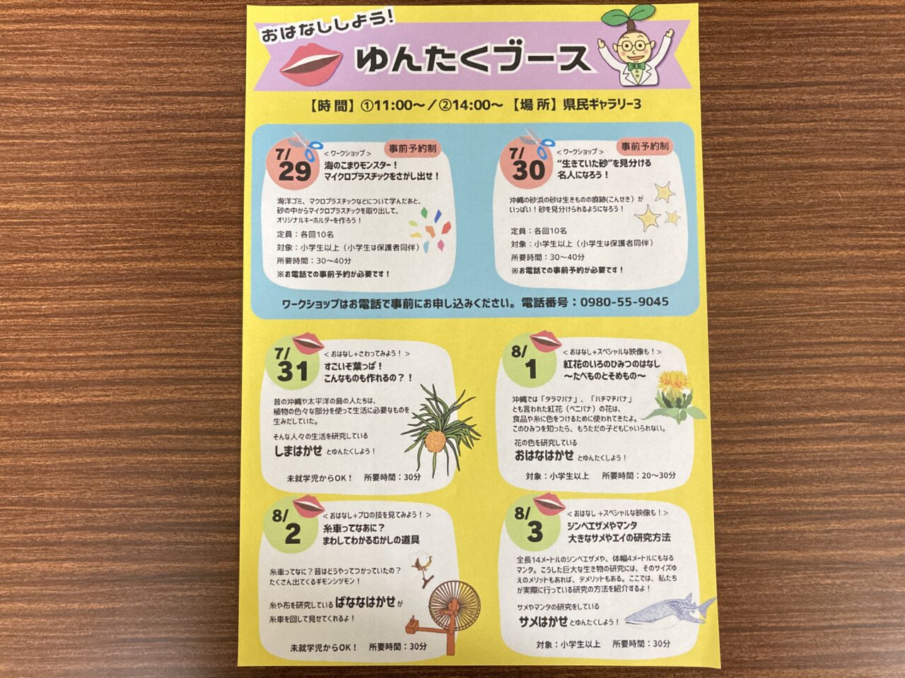 自由研究