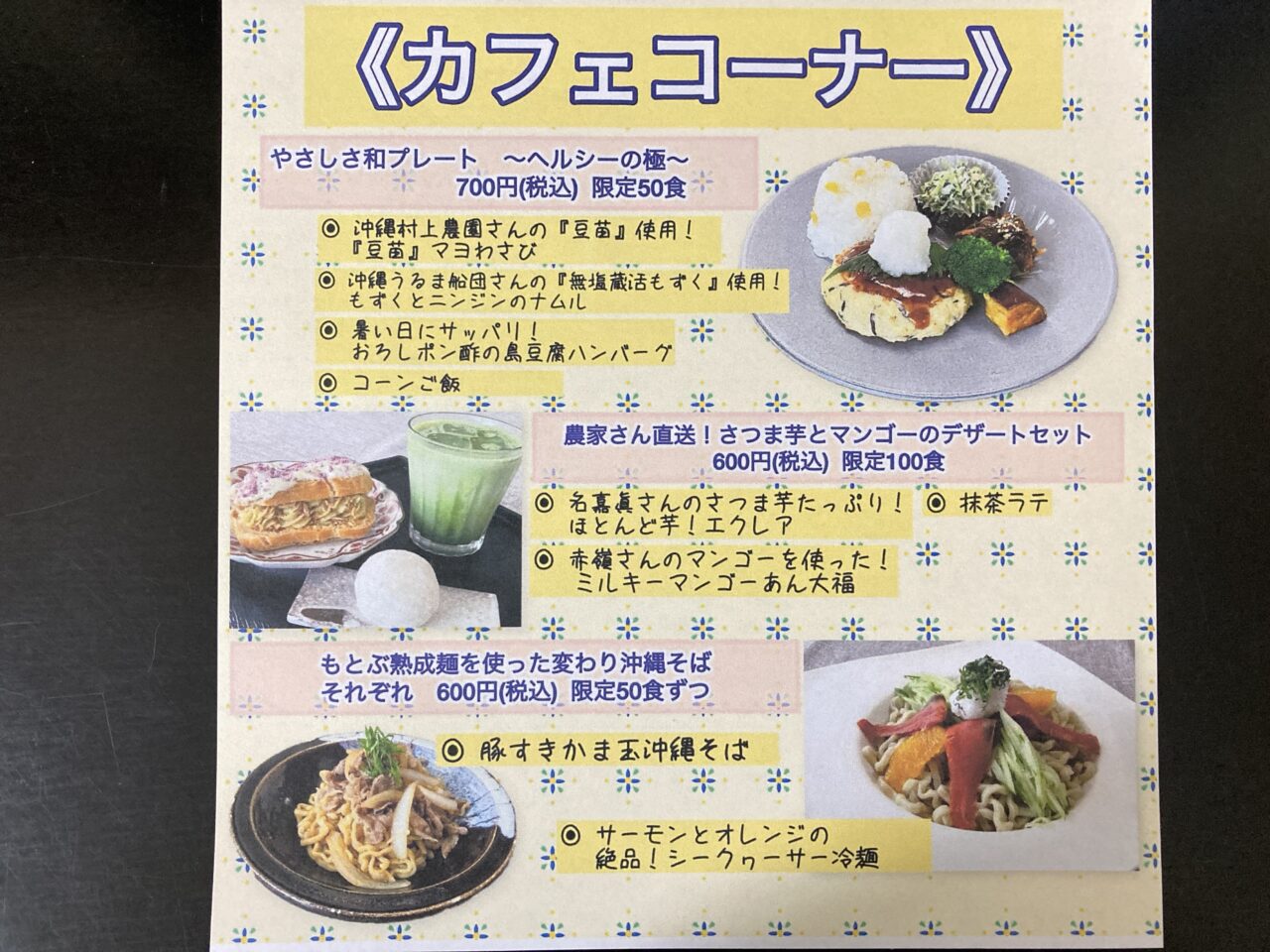 沖調祭