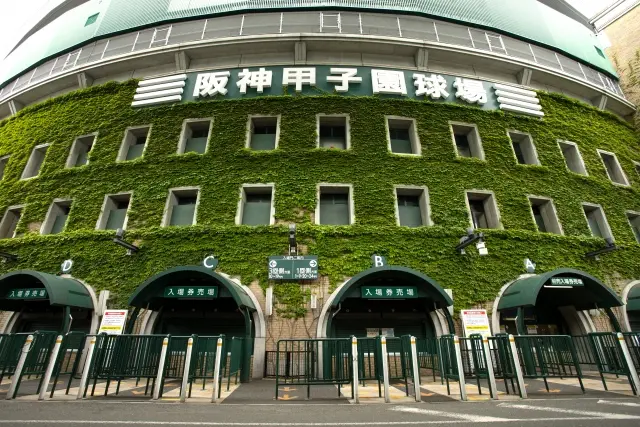 甲子園球場
