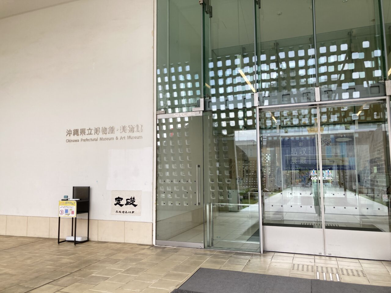 美術館