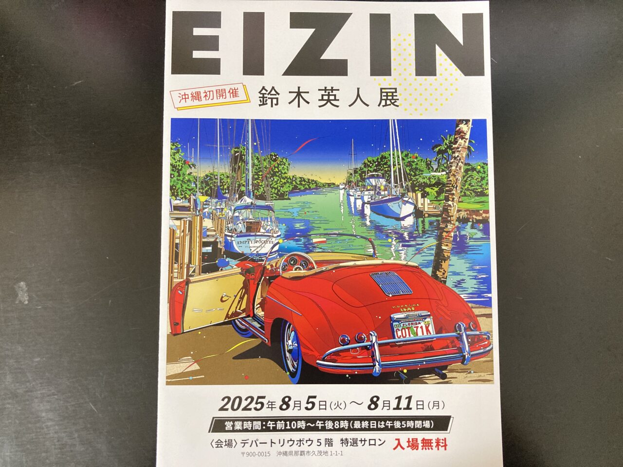 EIZIN